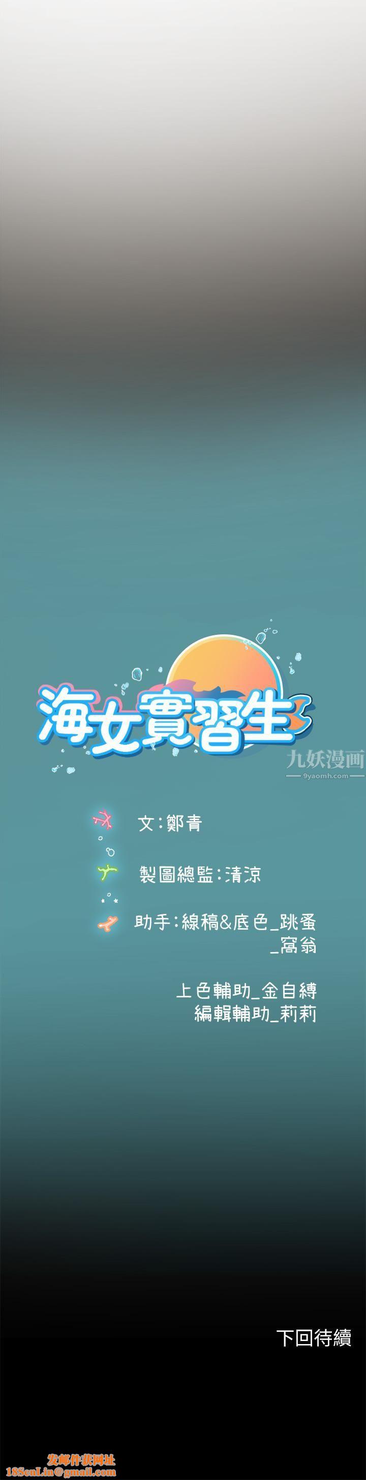海女實習生第13話-不小心直接顏射