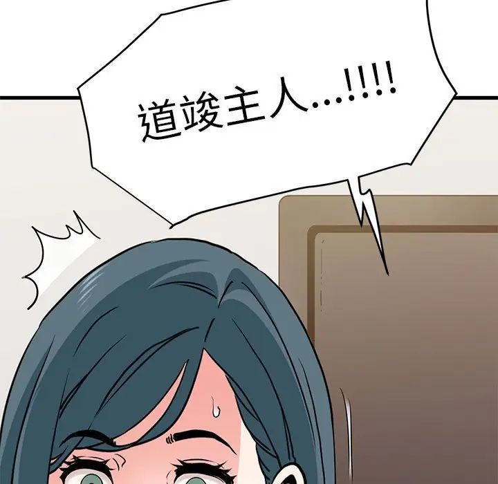 发小碰不得第12話