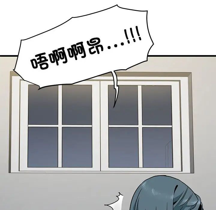 发小碰不得第13话