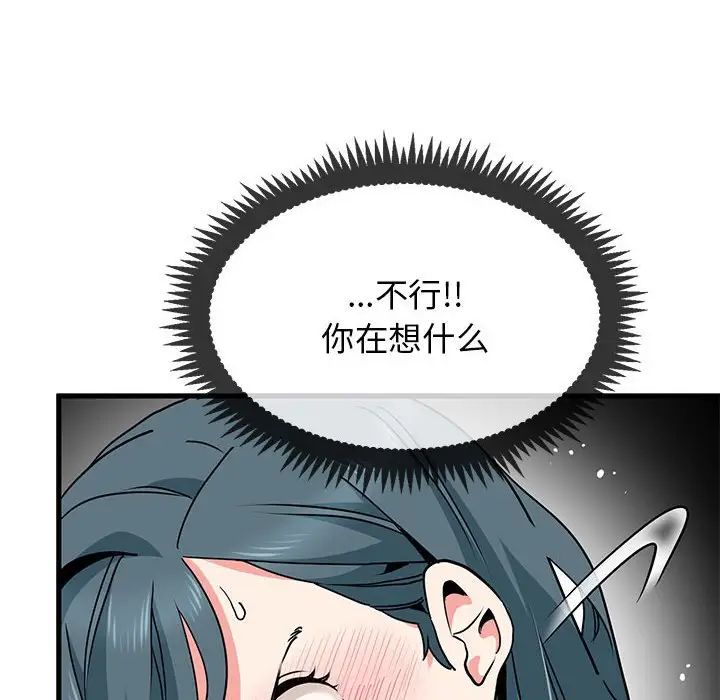发小碰不得第13话