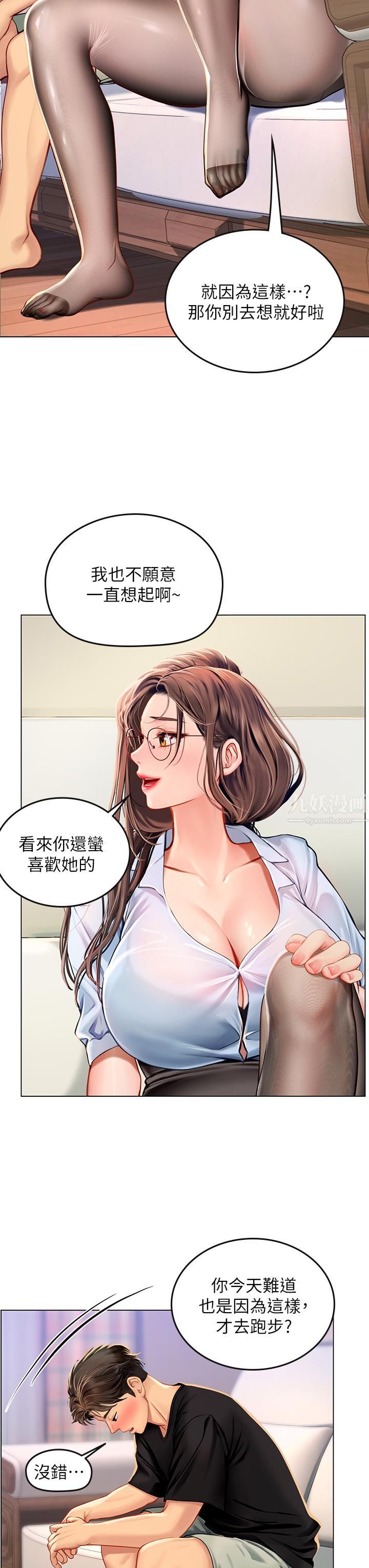 海女實習生第14話-性感黑絲的誘惑