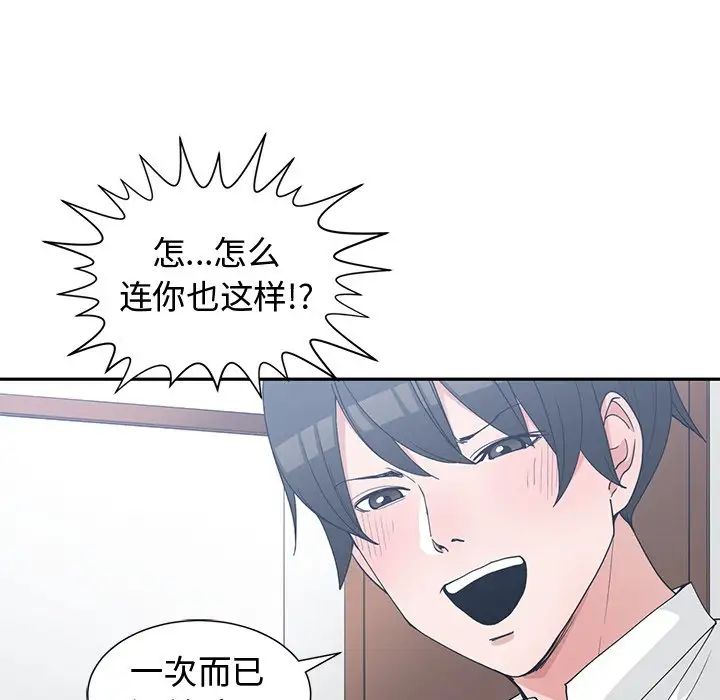 青梅竹馬第26话