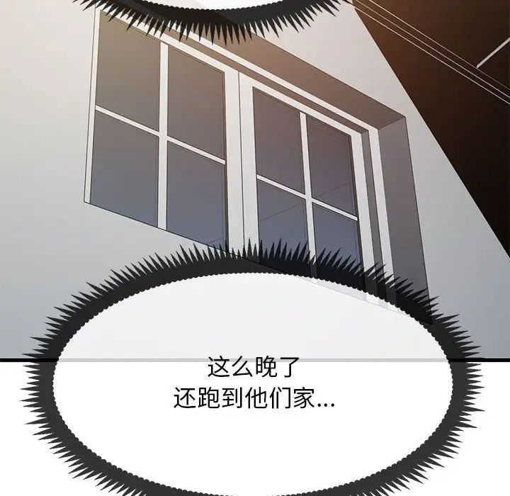 发小碰不得第13话