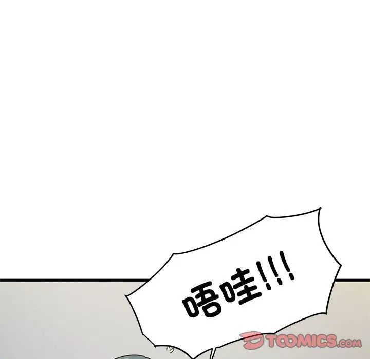发小碰不得第13话