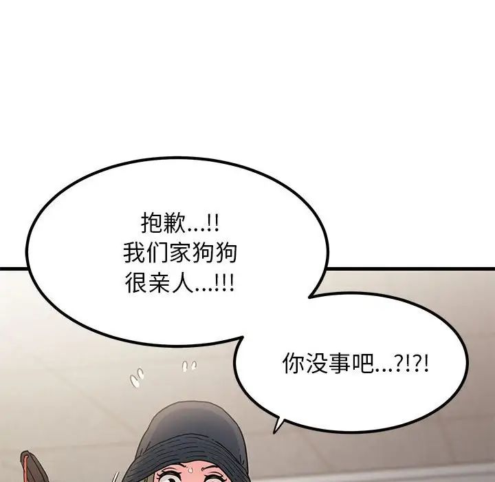 发小碰不得第13话