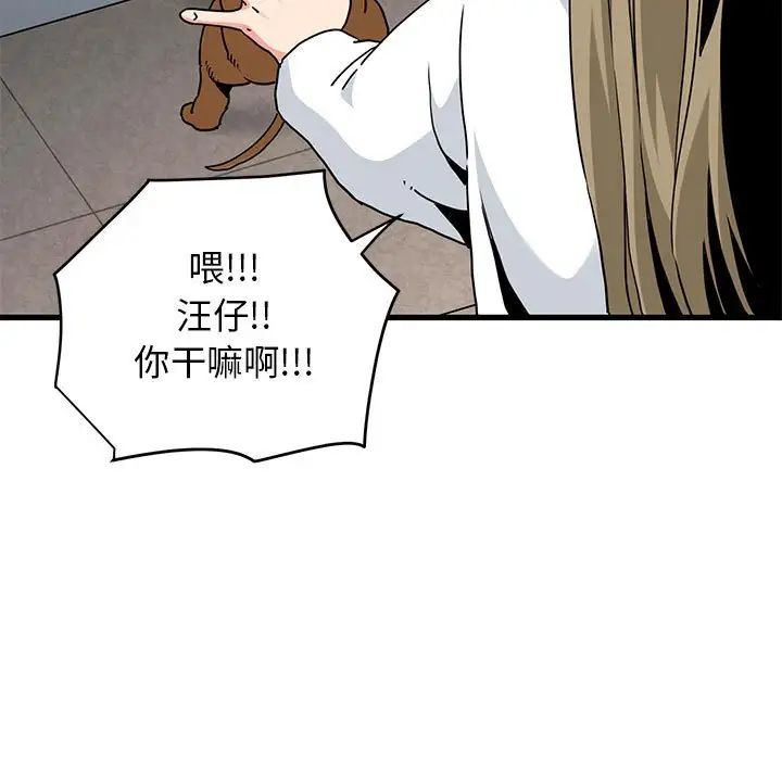 发小碰不得第13话