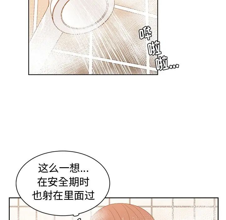 青梅竹马第26话