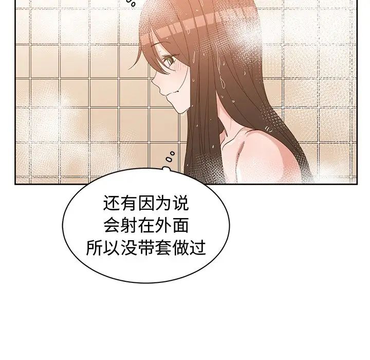 青梅竹馬第26话