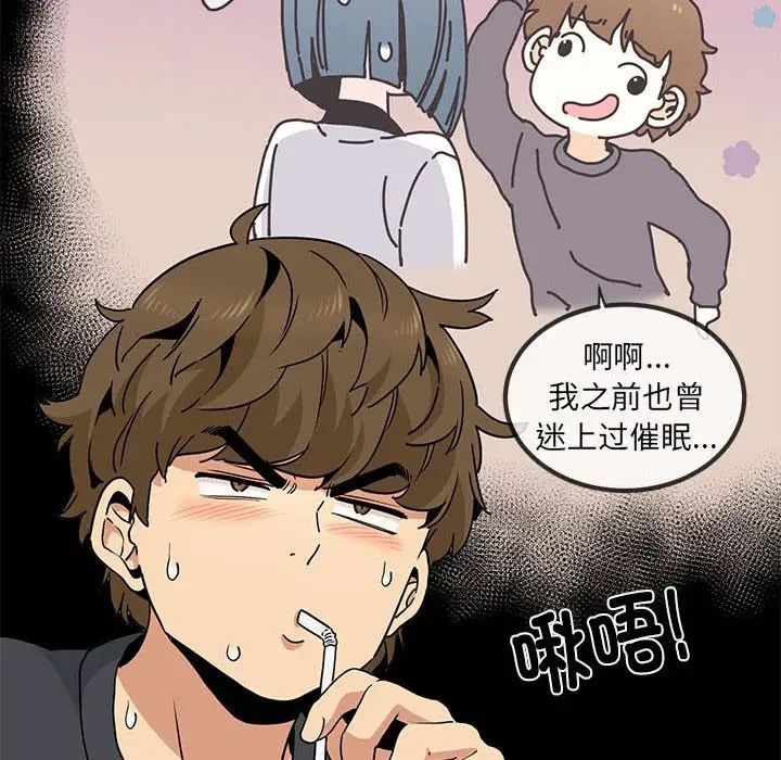发小碰不得第13话