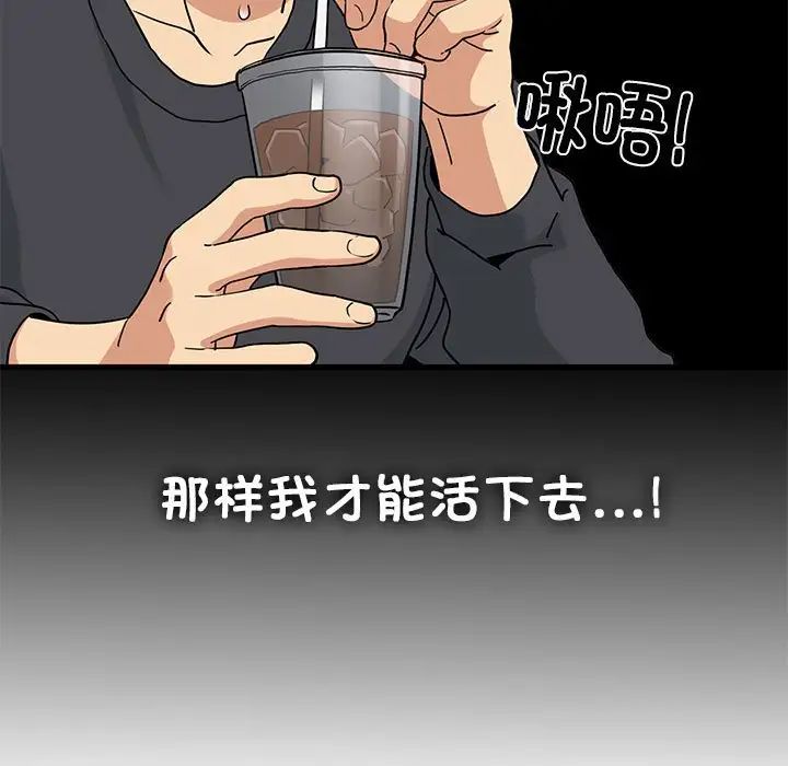 发小碰不得第13话