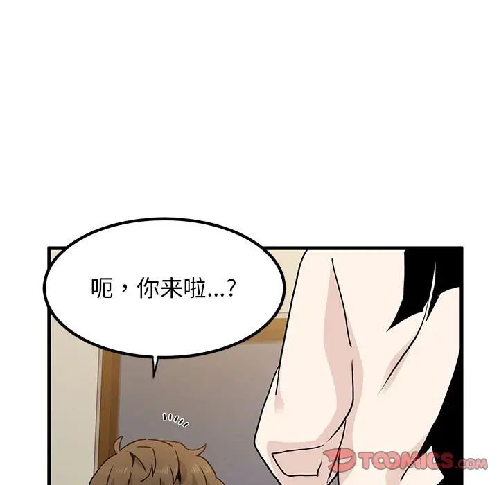 发小碰不得第13话
