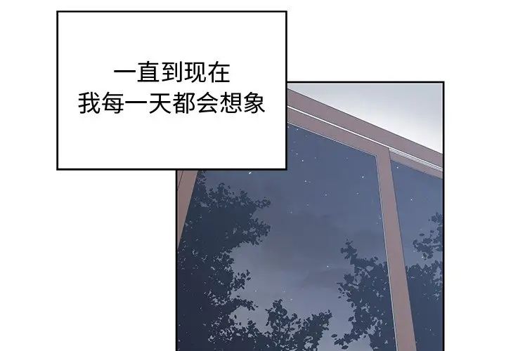 青梅竹馬第27话