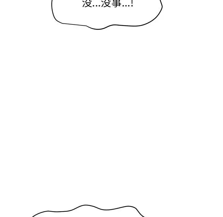 发小碰不得第13话
