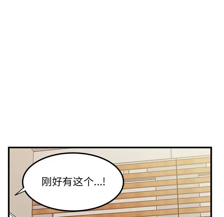 发小碰不得第13话