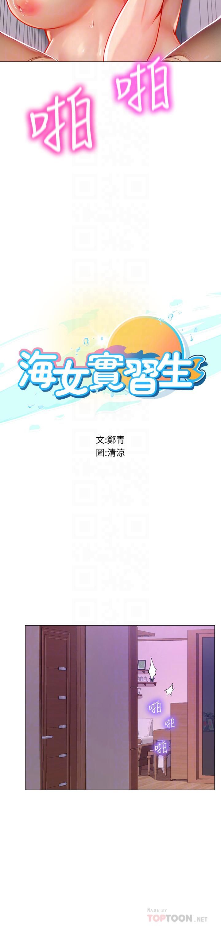 海女實習生第16話-被小屁孩凌辱的女教師