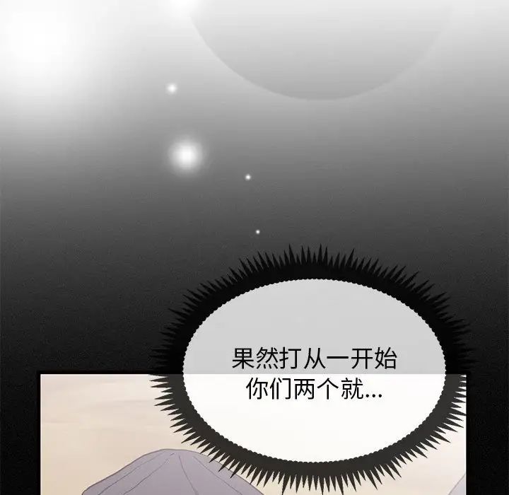 发小碰不得第13话