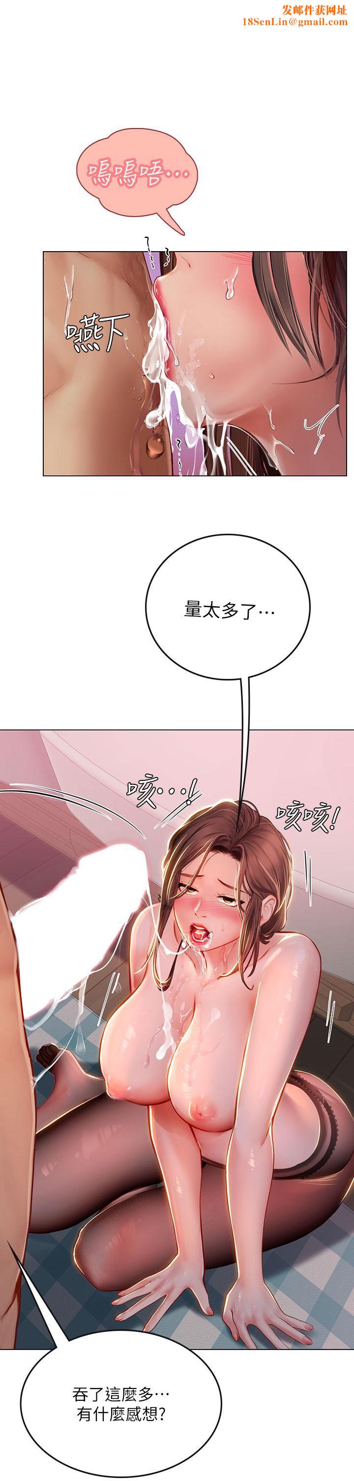 海女實習生第17話-溼答答的淫蕩肉體