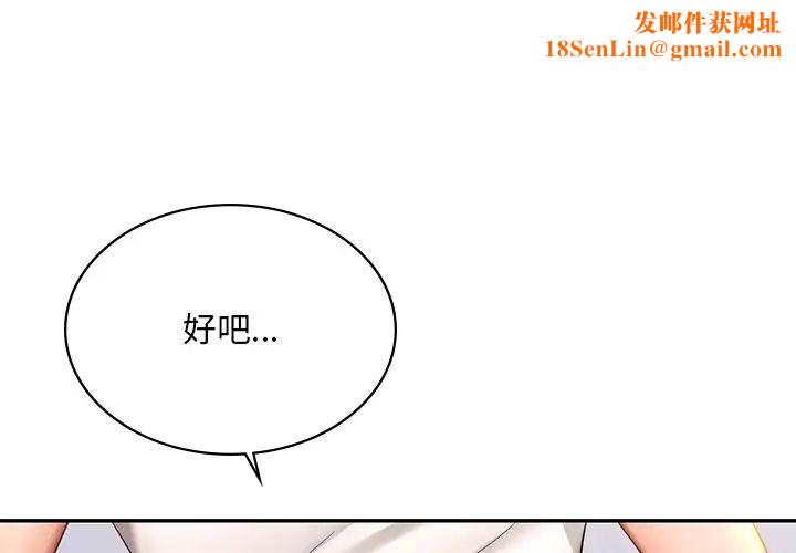 爱的游乐园第10話