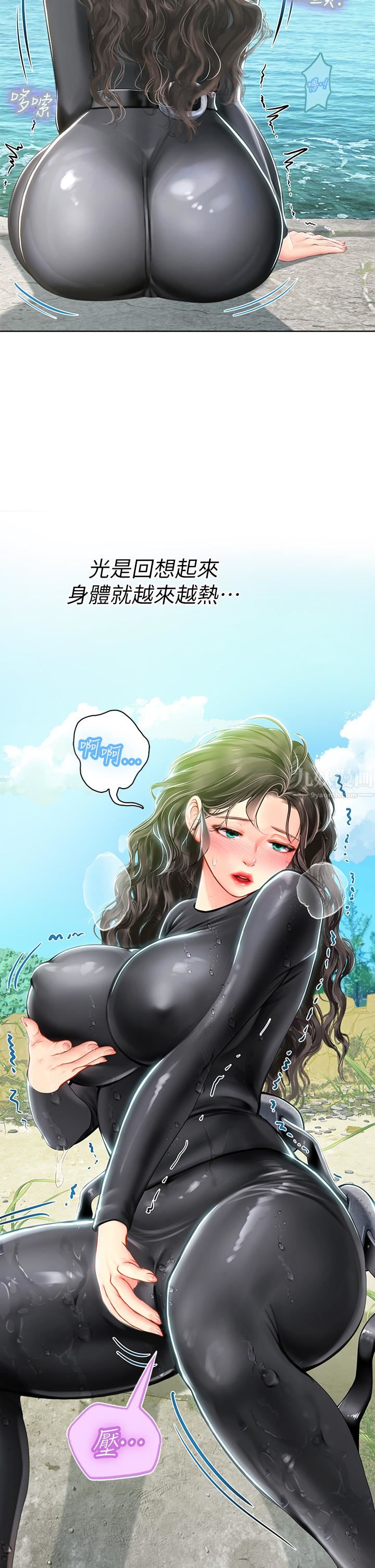 海女实习生第17话-湿答答的淫荡肉体