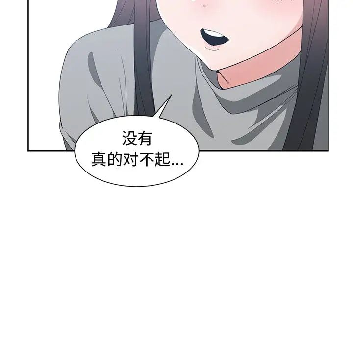 青梅竹馬第27话