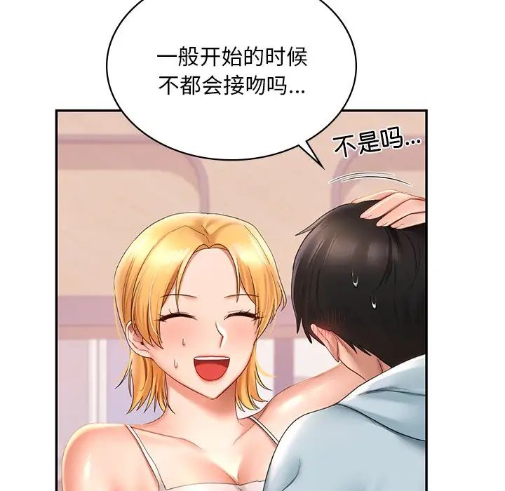爱的游乐园第10话