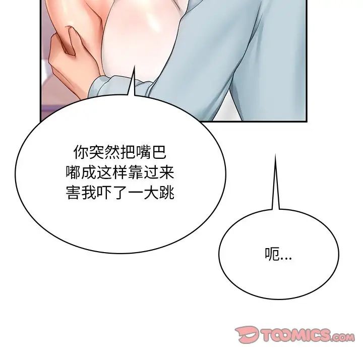 爱的游乐园第10话
