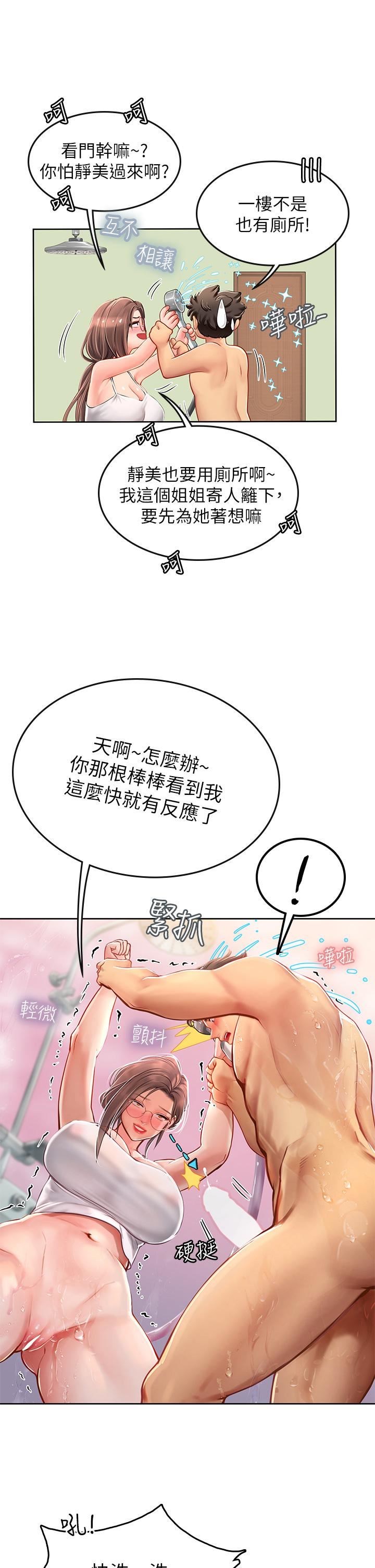 海女实习生第17话-湿答答的淫荡肉体