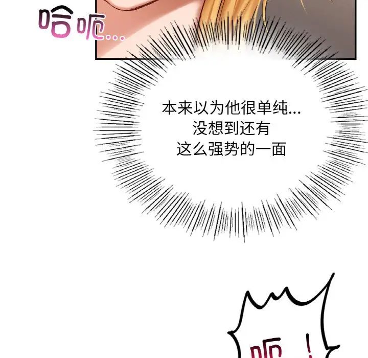 爱的游乐园第10话