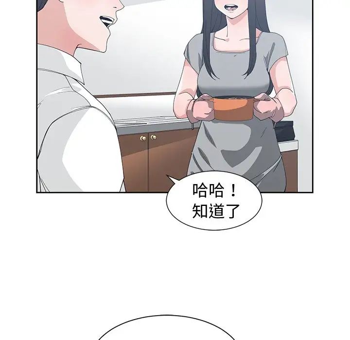 青梅竹马第28话