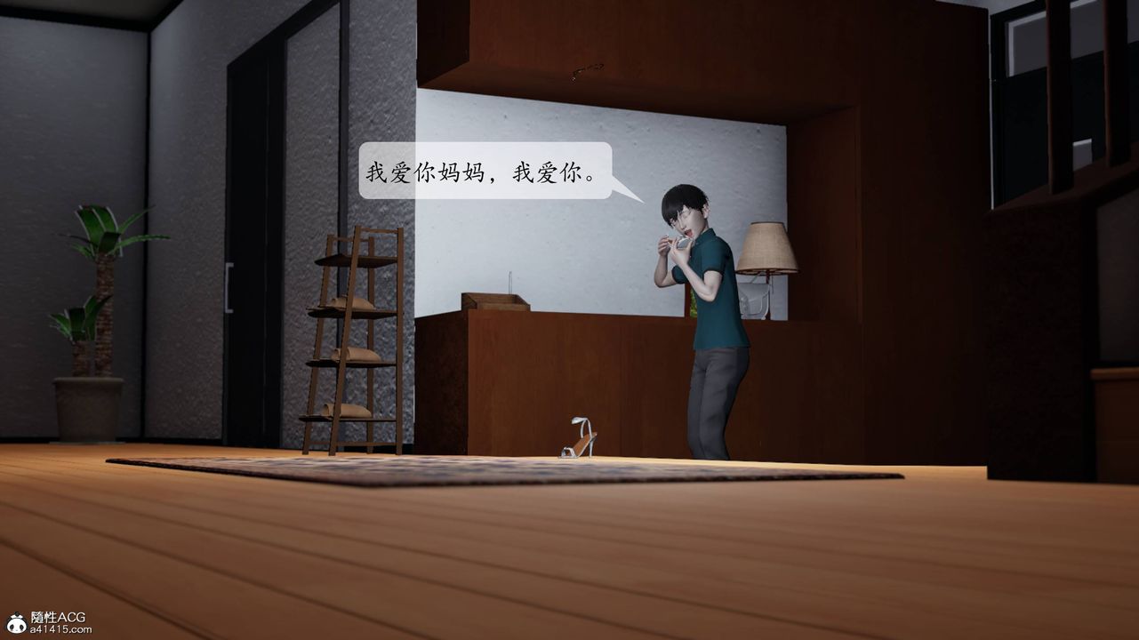 [3D]妈妈被他人寝取第01章【第3话】