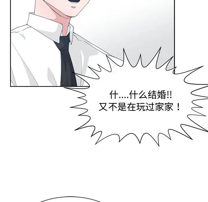 青梅竹馬第28话