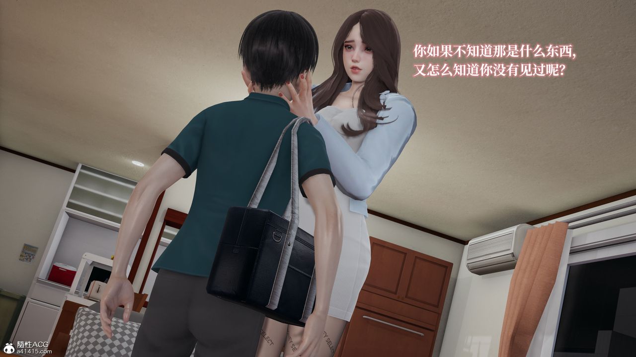 [3D]妈妈被他人寝取第02章【第1话】