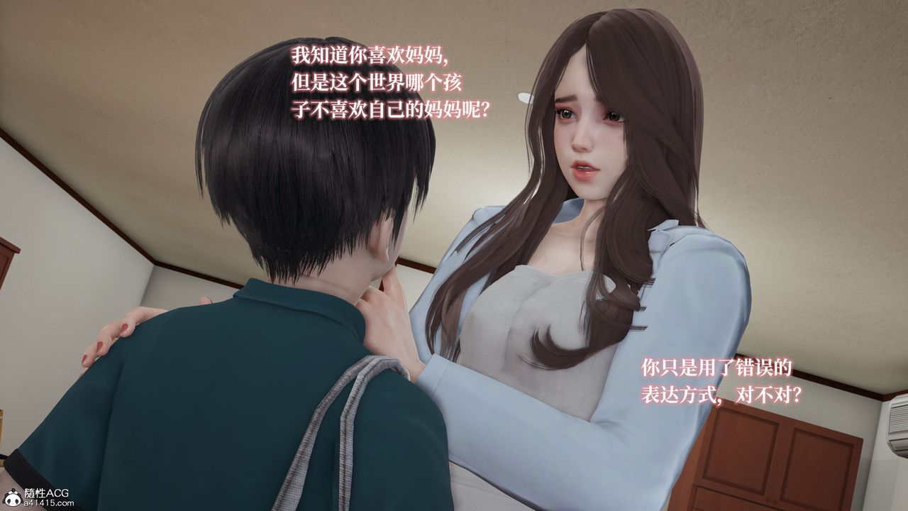 [3D]妈妈被他人寝取第02章【第1话】