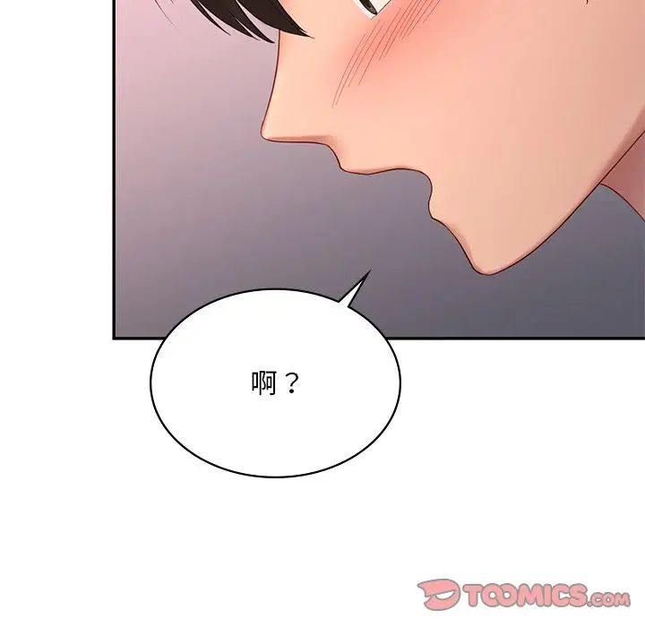 爱的游乐园第10话