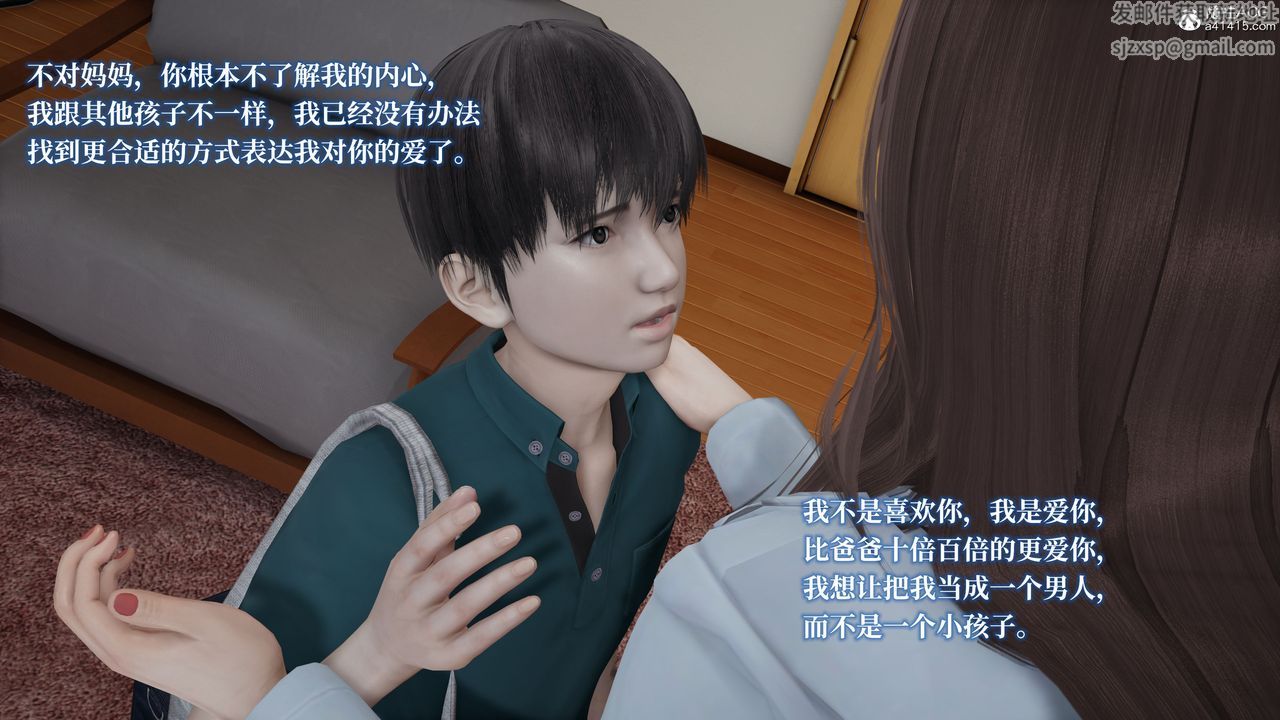 [3D]妈妈被他人寝取第02章【第1话】