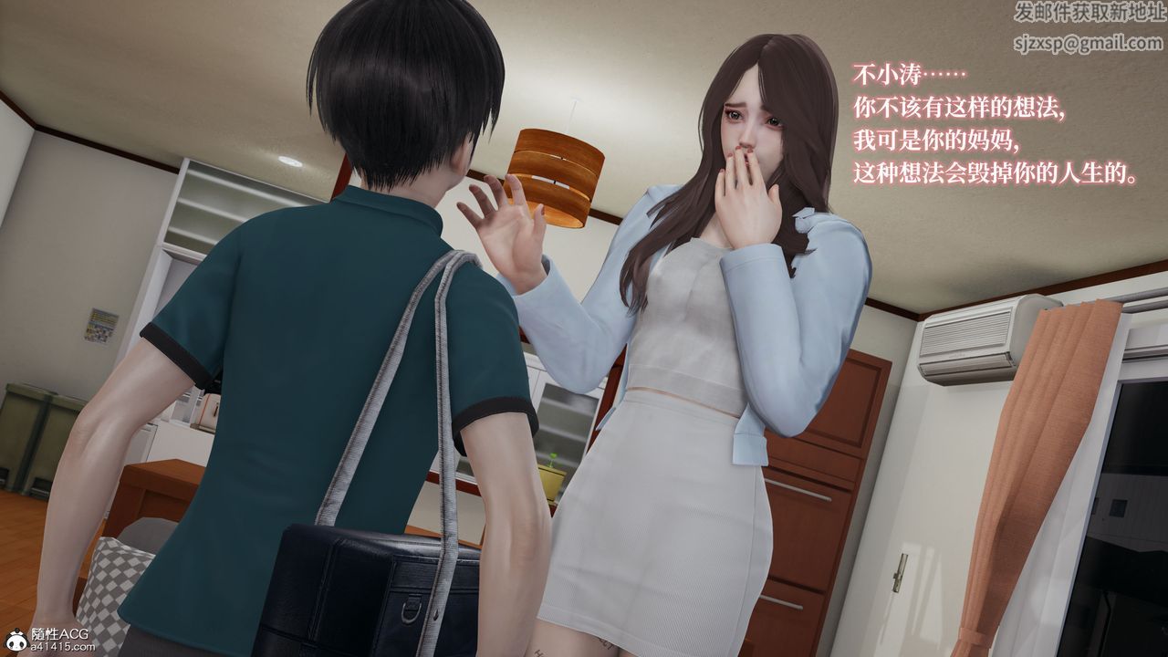 [3D]妈妈被他人寝取第02章【第1话】