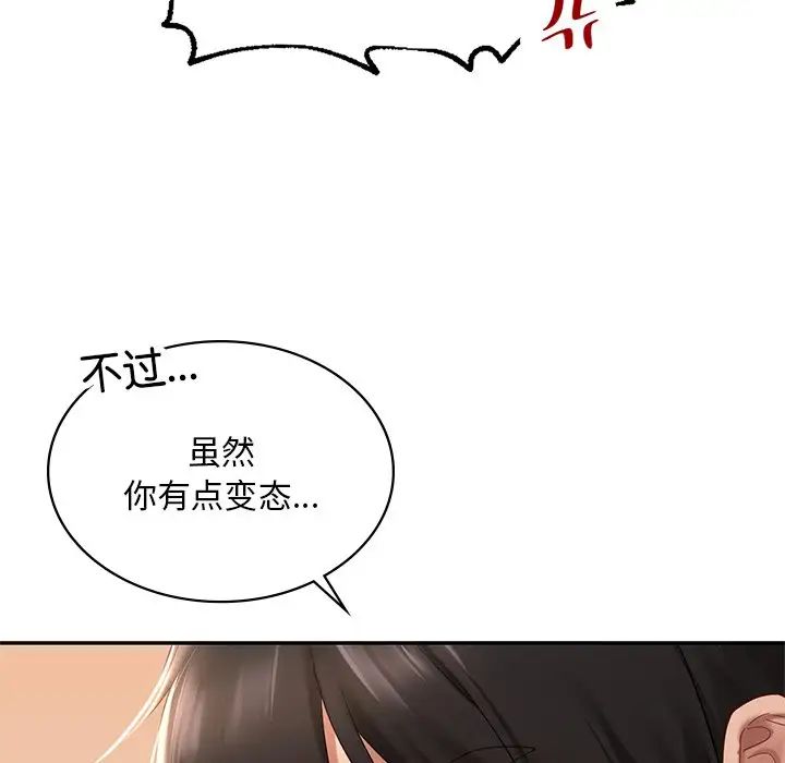 爱的游乐园第10话
