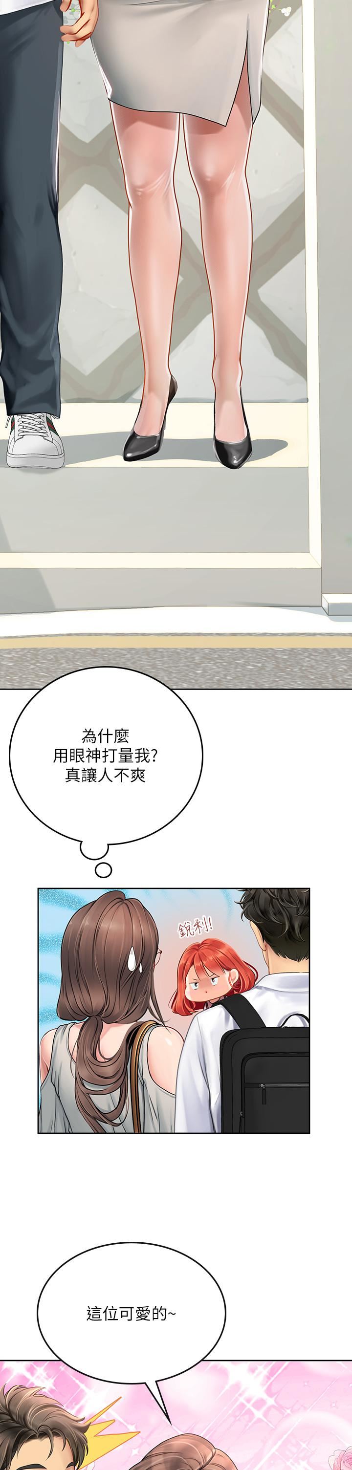 海女實習生第20話-幫忙「補身體」的阿姨