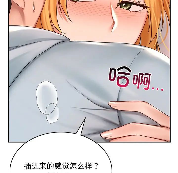 爱的游乐园第10话