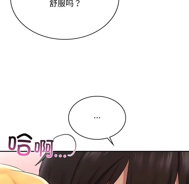 爱的游乐园第10话
