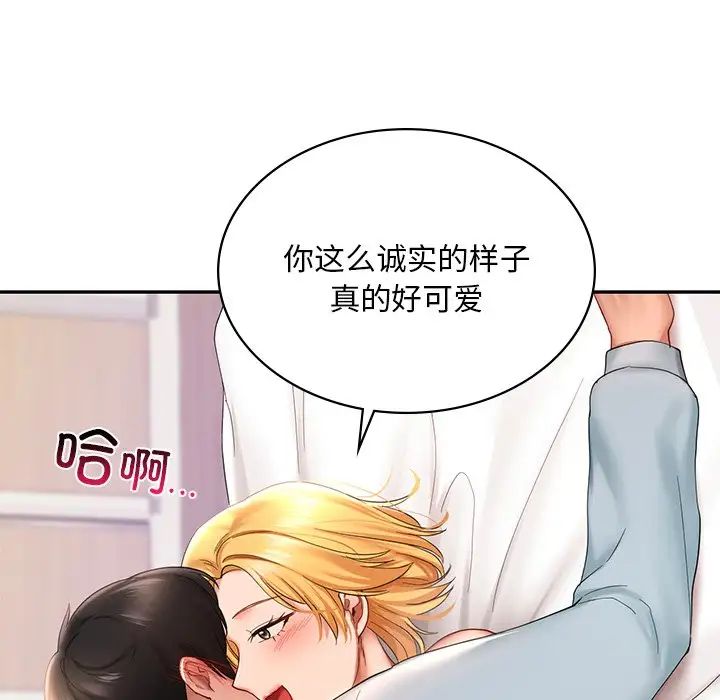 爱的游乐园第10话
