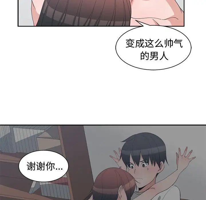 青梅竹马第28话
