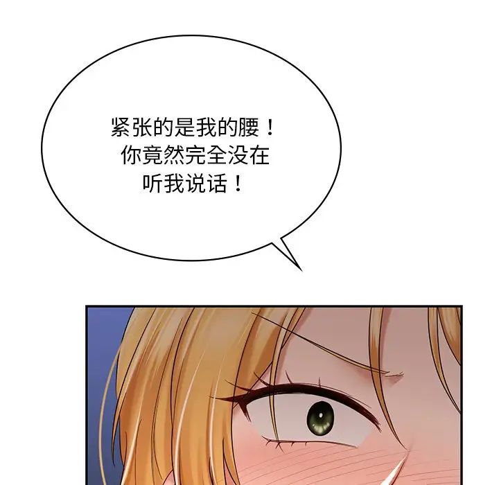 爱的游乐园第10话