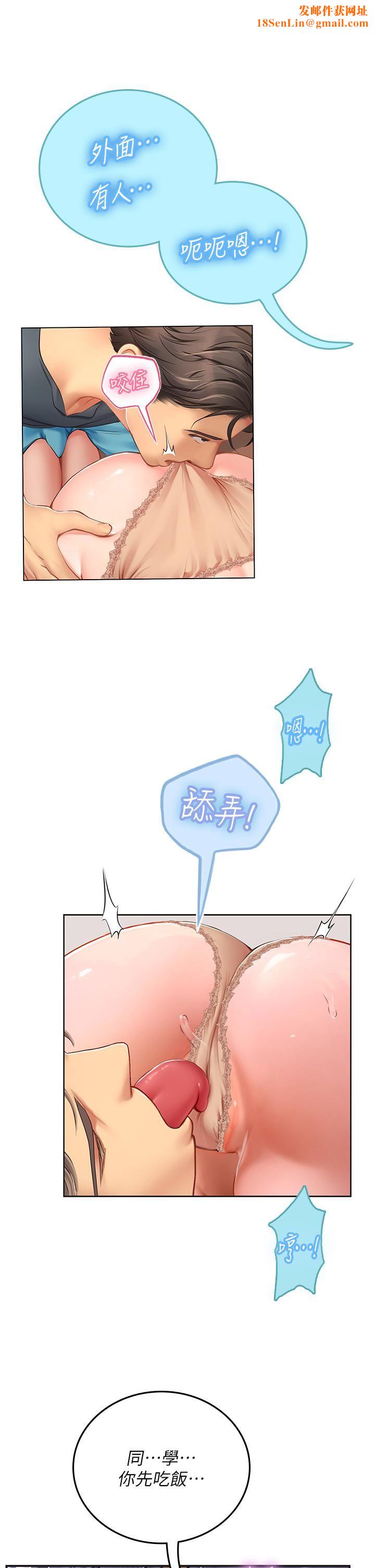 海女实习生第21话-垂涎性感肉体的野兽