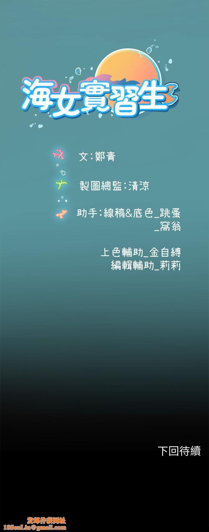海女實習生第21話-垂涎性感肉體的野獸