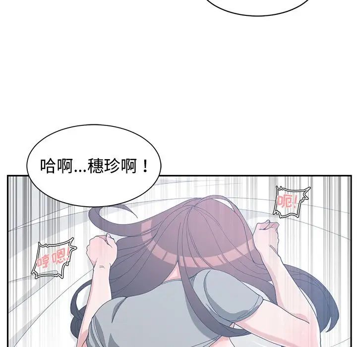 青梅竹馬第29话