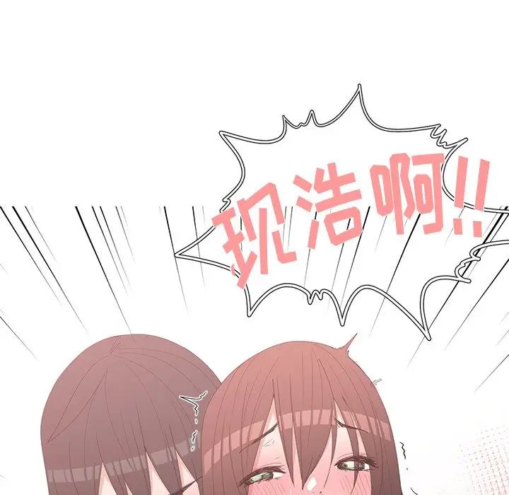 青梅竹馬第29话