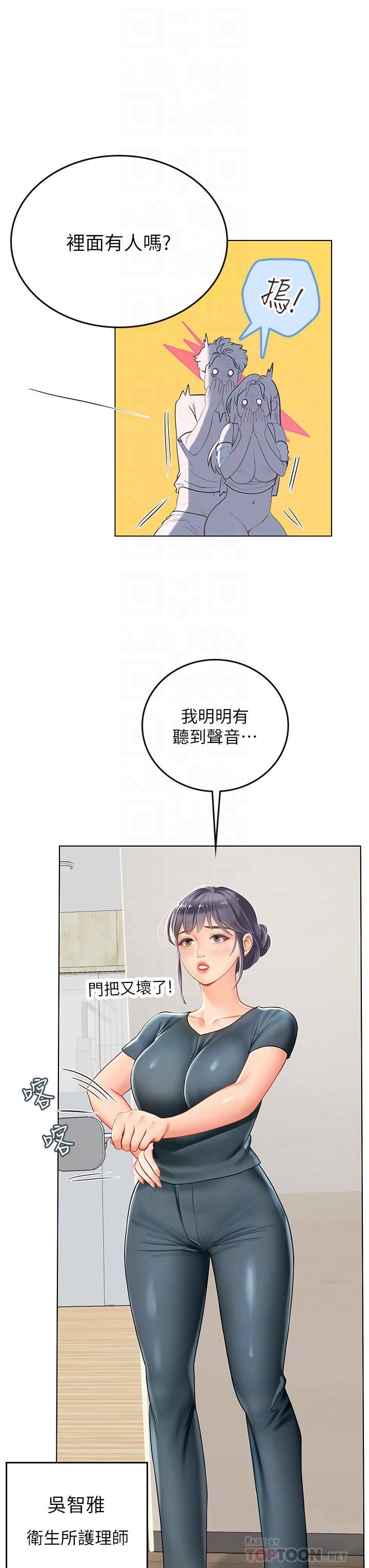 海女實習生第22話-享受主人抽插的小母貓