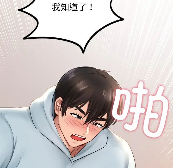 爱的游乐园第11话