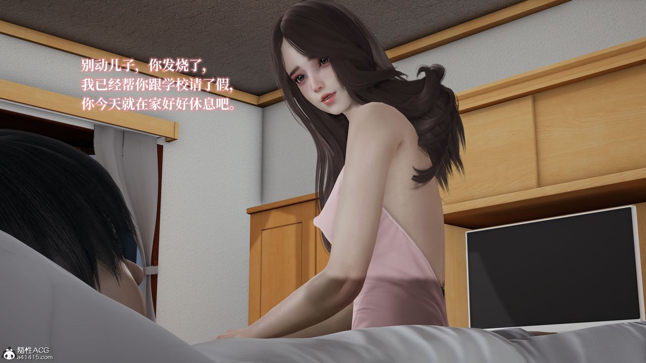[3D]媽媽被他人寢取第02章【第2話】